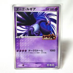 ダーク ルギア カードの値段と価格推移は？｜24件の売買データから