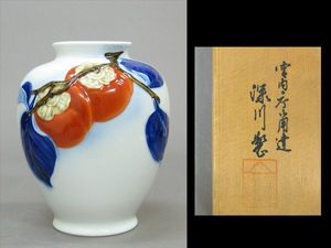 深川製磁 花瓶 柿の値段と価格推移は？｜3件の売買データから深川製磁