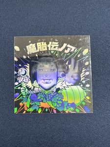 魔胎伝ノアの値段と価格推移は？｜62件の売買データから魔胎伝ノアの