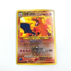 ファイヤーレイズの値段と価格推移は？｜4件の売買データから