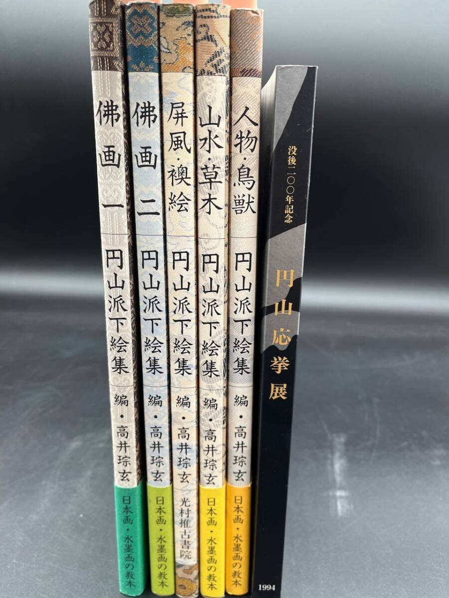佛画一の値段と価格推移は?|1件の売買データから佛画一の価値がわかる。販売や買取価格の参考にも。