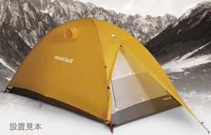 ■◆ mont-bell モンベル　ステラリッジテント1 レインフライ付き　ソロテント　山岳用テ