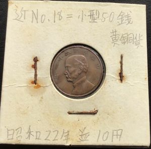 大清銅幣の値段と価格推移は？｜87件の売買データから大清銅幣の価値が