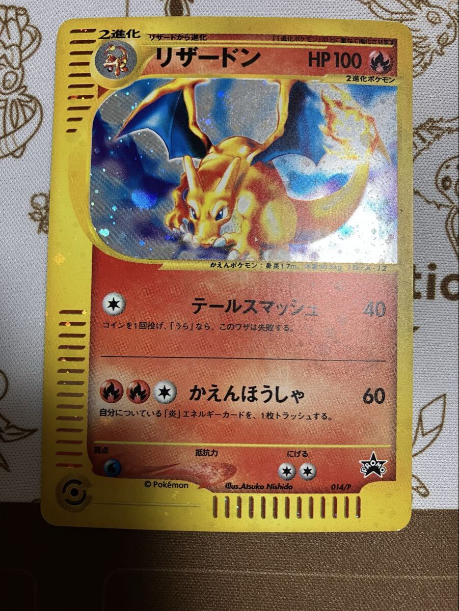 ポケモンカード ポケモンカードe リザードン 1ED トリプルゲット