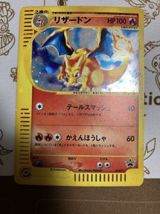 1ED ポケモンカードの値段と価格推移は？｜2339件の売買データから1ED