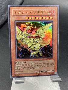 ネフティスの鳳凰神の値段と価格推移は？｜7件の売買データから