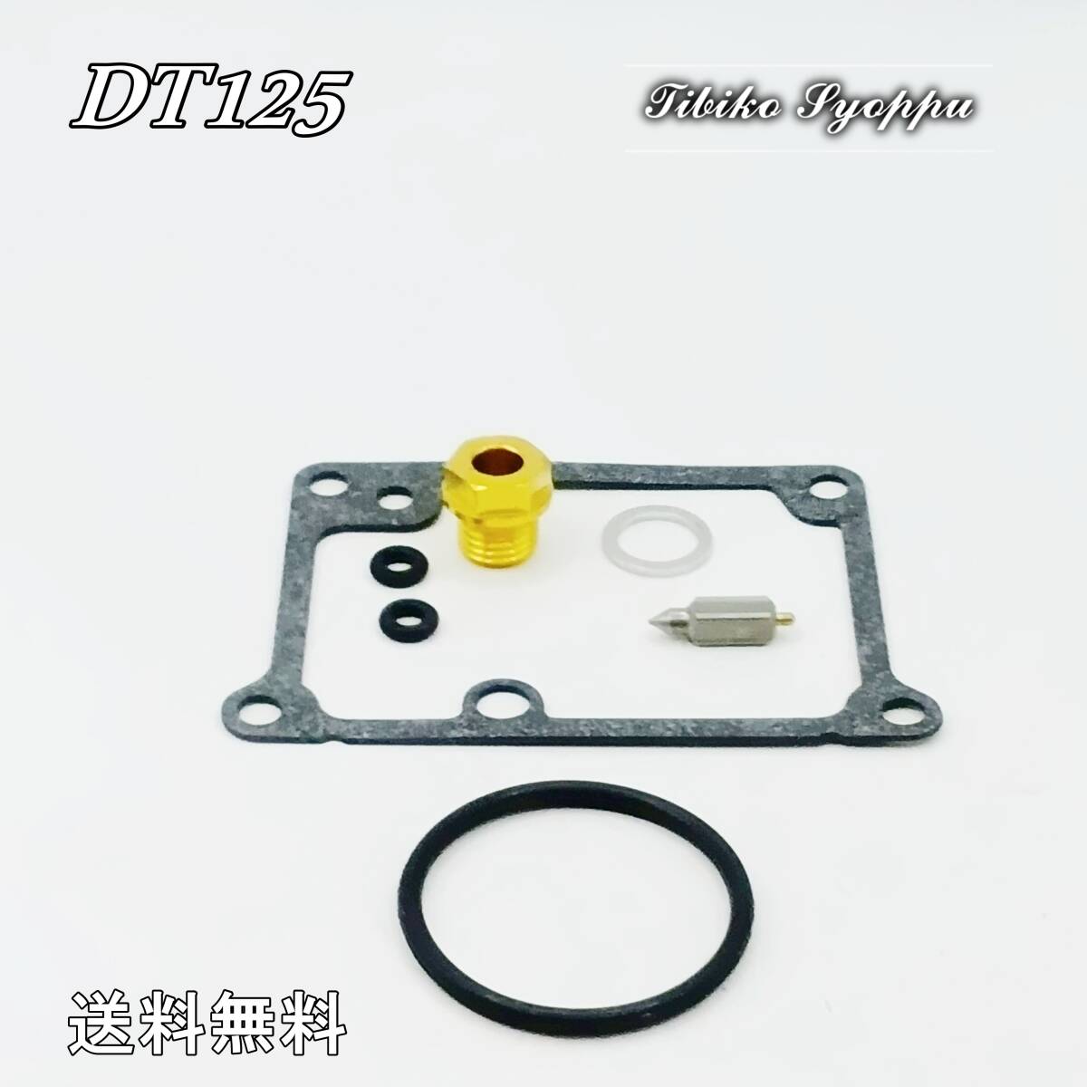 ヤマハ DT125R／DTR125 純正 チャンバー マフラー 3FW 穴あき無し