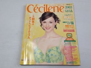 セシレーヌ カタログの値段と価格推移は？｜10件の売買データから