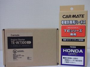 在庫有り 新品★バモス HM1,HM2系 H11.6～H30.7 AT車用 カーメイトTE-W7300＋TE55セット