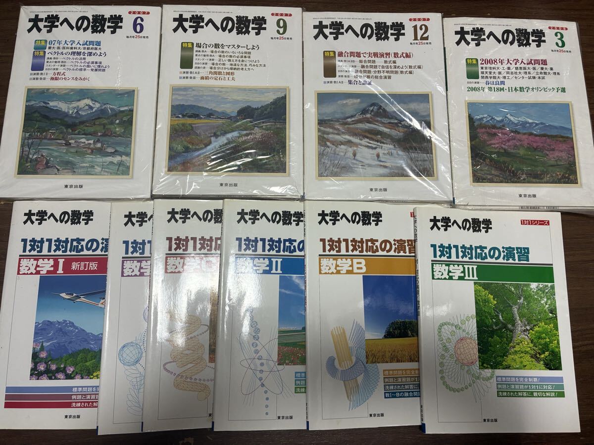 1対1対応の演習の値段と価格推移は？｜8件の売買データから1対1対応の