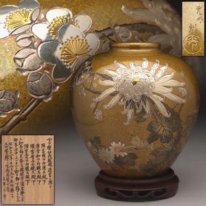5点おまとめ 刻 銅 花瓶のYahoo!オークション(旧ヤフオク!)の相場・価格を見る 【雲】某