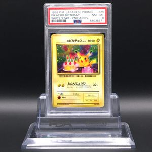 ポケモンカード 旧裏 025 ピカチュウの値段と価格推移は？｜66件の売買