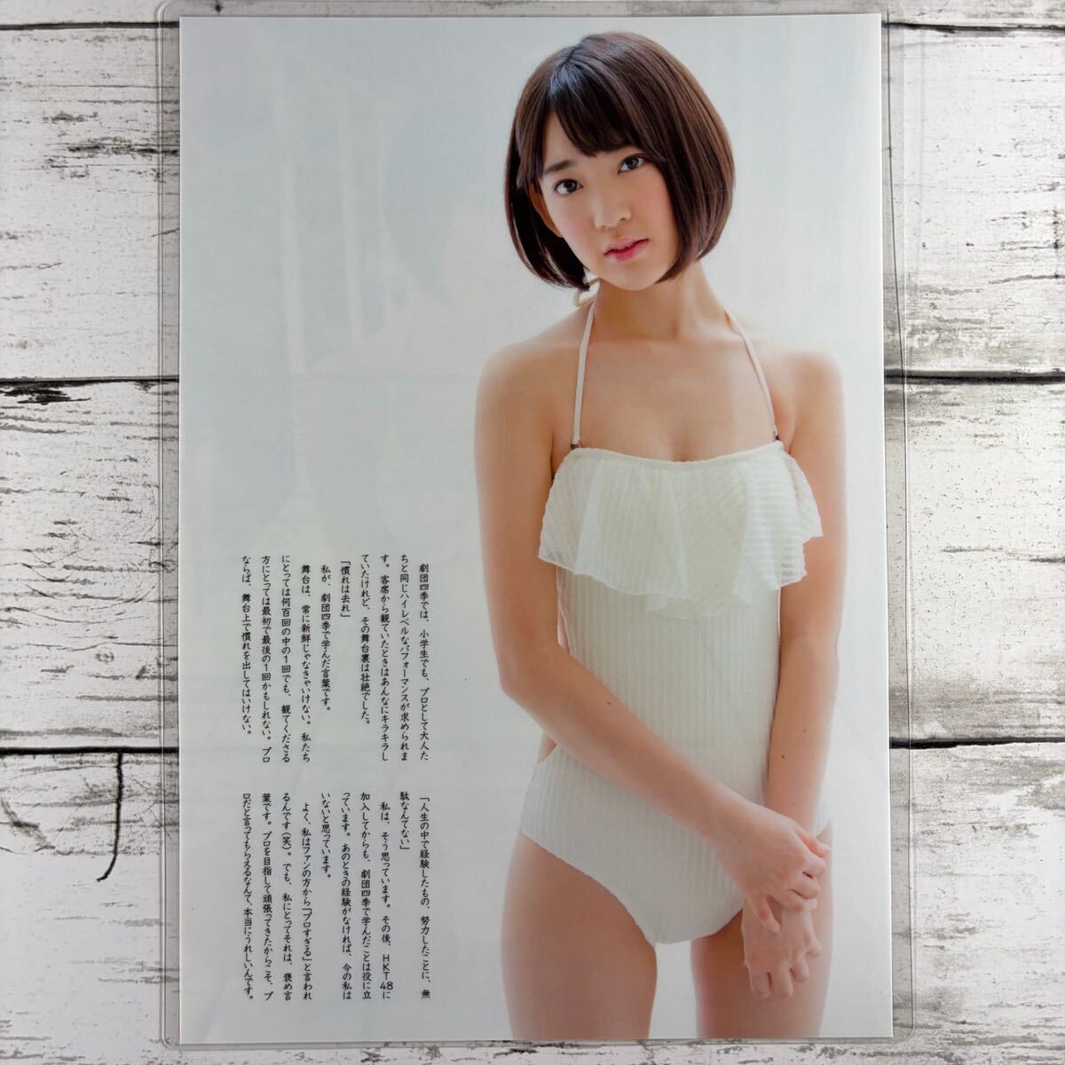 高品質ラミネート処理][ 宮脇咲良 HKT48 ] プレイボーイ 2014年31号