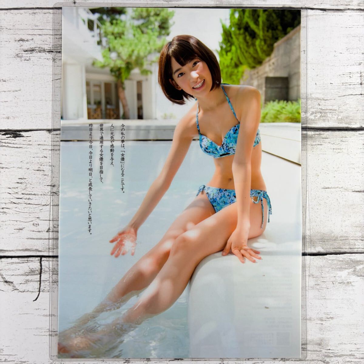 高品質ラミネート処理][ 宮脇咲良 HKT48 ] プレイボーイ 2014年31号