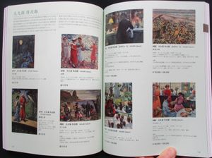 大久保作次郎の値段と価格推移は？｜30件の売買データから大久保作次郎