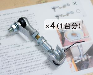 ロードスター NA用 ほぼ純正等長ピロスタビリンク NB用スタビにも使用可 スタビライザー