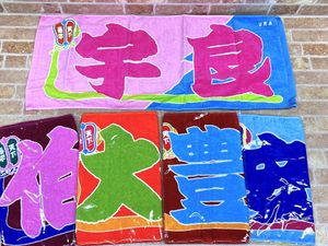 保管品多数! 伯桜鵬/大栄翔/豊昇龍/宇良/安青錦 のぼり風 力士タオル/相撲 フェイスタオ