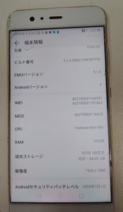 HUAWEI P10 64GB　VTR29　ホワイト