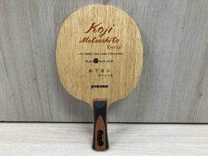 VICTAS 松下浩二スペシャル 卓球ラケット /中古品