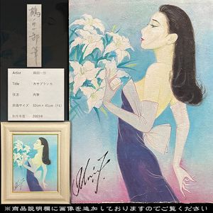 鶴田一郎 美人画の値段と価格推移は？｜13件の売買データから鶴田一郎