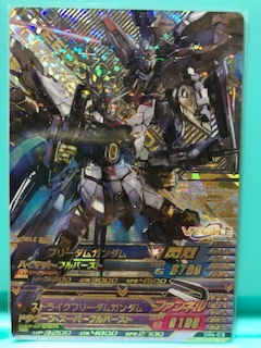 ストライクフリーダムガンダム トライエイジの値段と価格推移は？｜1件