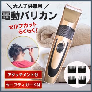 電動 バリカン トリマー ヘアカッター コードレス USB 充電式 散髪 USB プロ仕様 電動バ