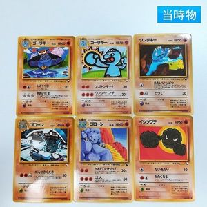 ポケモンカード 旧裏 拡張シートのYahoo!オークション(旧ヤフオク!)の