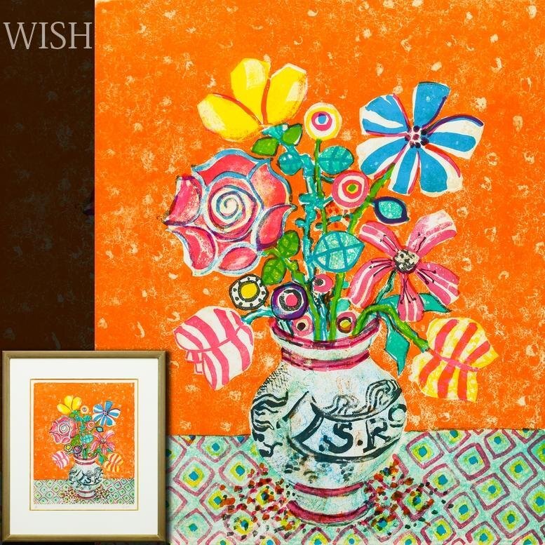 アイズピリ リトグラフの値段と価格推移は？｜18件の売買データから