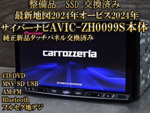 A)整備済＆車載走行確認済☆SSD交換☆最新2025年５月更新☆2024年地2.1.2版AVIC-ZH0099S