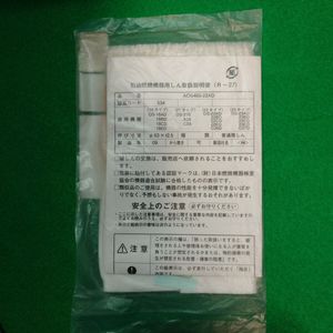 パナソニック　石油ストーブ替芯AOS460-22AD