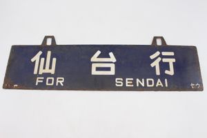 Yahoo!オークション(旧ヤフオク!)の廃品、放出品の相場・価格を見る