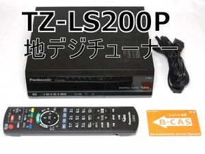 【動作保証】TZ-LS200P 地デジ チューナー B-CASカード付　 STB　CATV　BS放送　panasoni