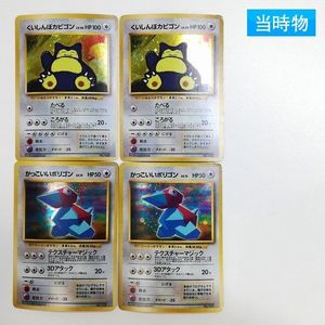 ポケモンカード かっこいいポリゴンの値段と価格推移は？｜17件の売買