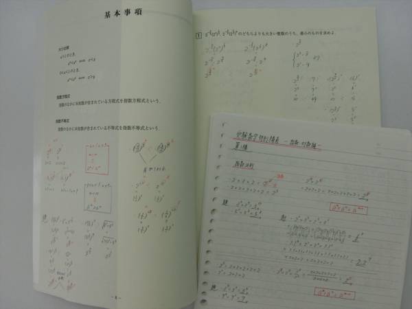 AY09 東進 受験数学特別講義-指数・対数編- 大吉巧馬講師(数学)｜売買