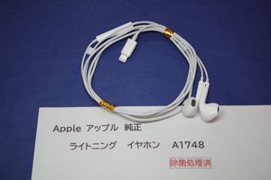 Apple 純正　有線イヤホン　EarPods　ライトニング端子　A1748 ■T7