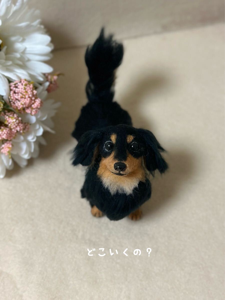 【ハンドメイド作品】羊毛フェルト　ダックスフンド　ブラックタン　犬 CRUTCH】ハンドメイドのダックスフンド ブラックタン 羊毛フェルト 犬