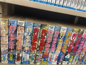 釣りキチ三平 全巻のYahoo!オークション(旧ヤフオク!)の相場・価格を