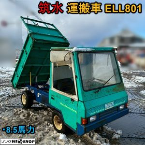 運搬車 ライガーの値段と価格推移は？｜4件の売買データから運搬車 