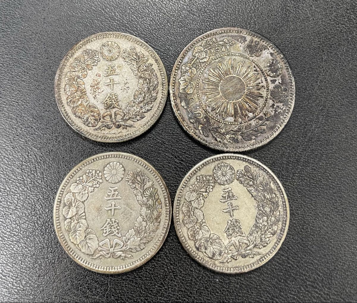 0203_14-1 旭日50銭銀貨 明治42年/大正2年 竜50銭銀貨 明治4年硬貨