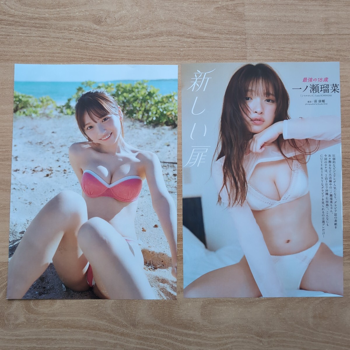 雑誌 切り抜き 39ページ 一ノ瀬瑠菜 週刊プレイボーイ 漫画アクション