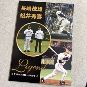 長嶋茂雄 切手の値段と価格推移は？｜14件の売買データから長嶋茂雄