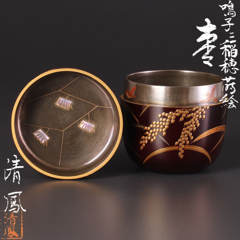 ♥値下げ！♥本鼈甲　茶合　煎茶道具　茶道具　骨董　古玩 茶道具 - 骨董・古美術・アンティークの古好屋オンラインショップ ♥本