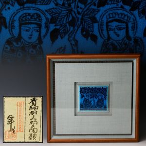 加藤卓男のYahoo!オークション(旧ヤフオク!)の相場・価格を見る｜Yahoo