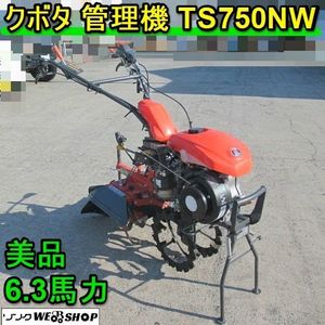 耕運機 中古 愛知のYahoo!オークション(旧ヤフオク!)の相場・価格を