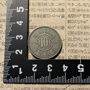 大満州国 硬貨の値段と価格推移は？｜8件の売買データから大満州国