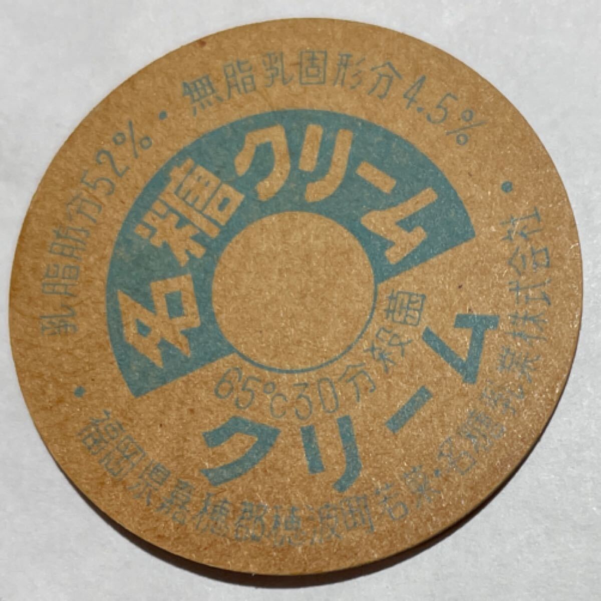 名糖 牛乳の値段と価格推移は？｜46件の売買データから名糖 牛乳の価値