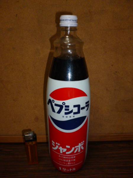 昭和レトロ☆ペプシコーラ ジャンボ 1リットル 瓶☆PEPSI(ペプシ
