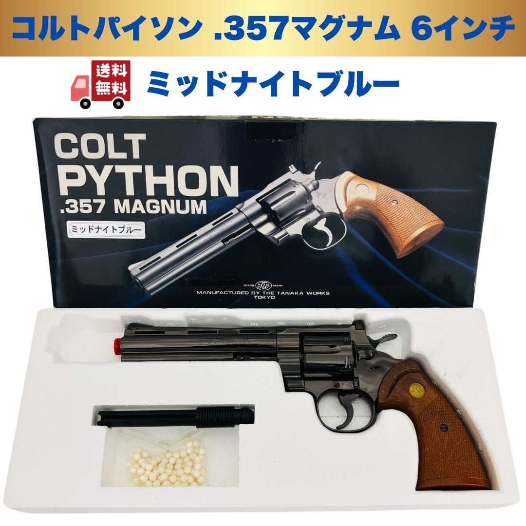 PYTHON 357の値段と価格推移は？｜140件の売買データからPYTHON 357の