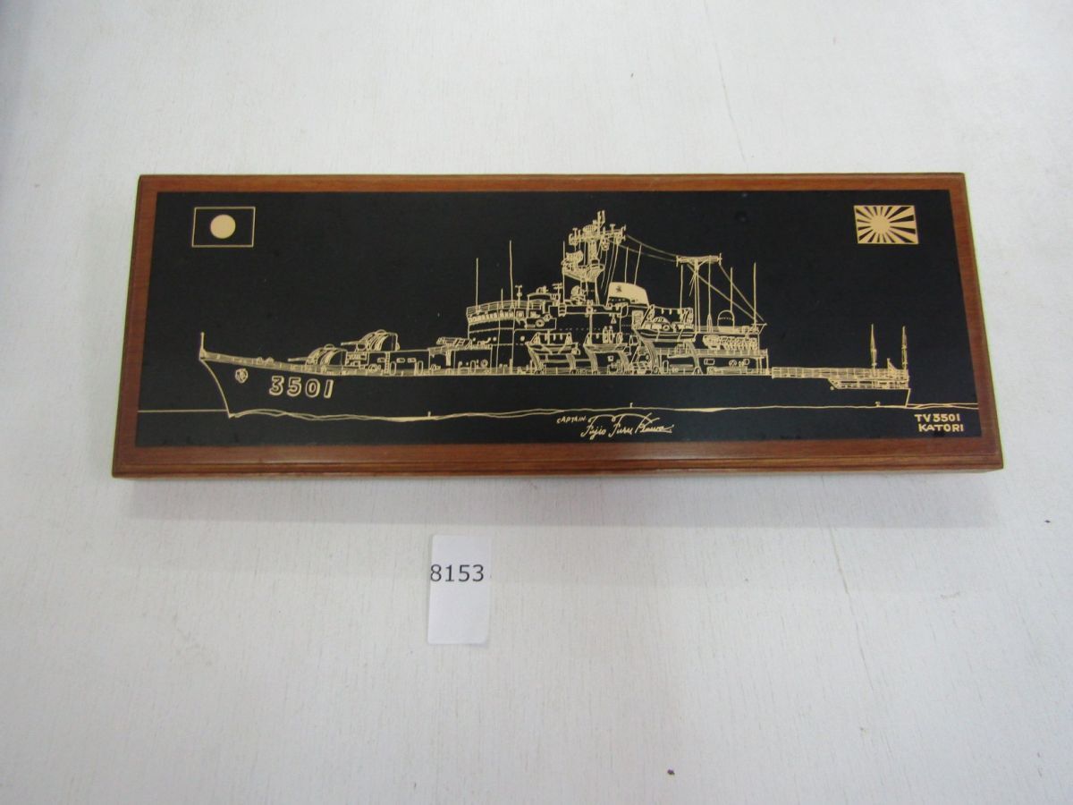 海上自衛隊 盾の値段と価格推移は？｜5件の売買データから海上自衛隊