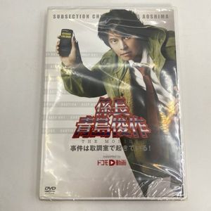 係長青島俊作の値段と価格推移は？｜7件の売買データから係長青島俊作